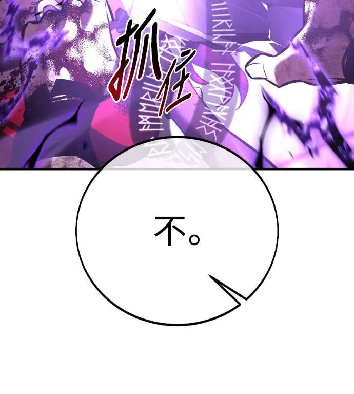 漫画《我杀了学院玩家》第112话 米勒安·伊丽莎白·艾拉斯(5)第224张图