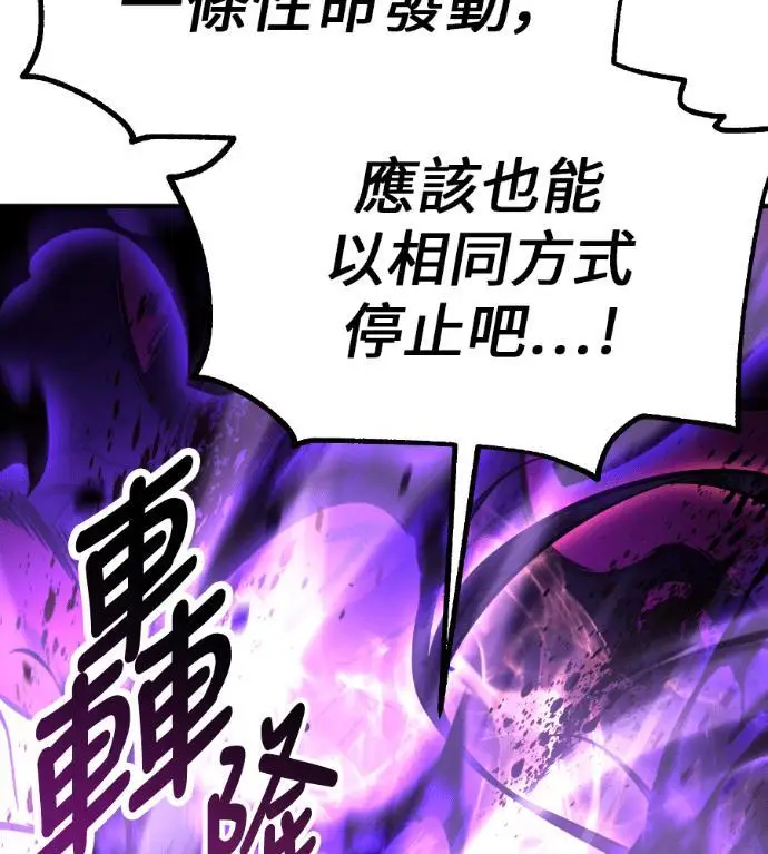 漫画《我杀了学院玩家》第112话 米勒安·伊丽莎白·艾拉斯(5)第23张图