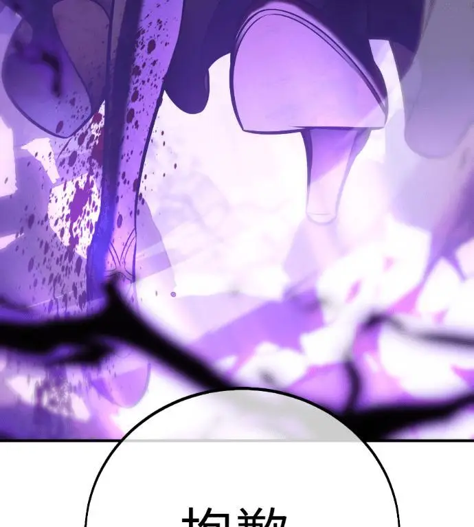 漫画《我杀了学院玩家》第112话 米勒安·伊丽莎白·艾拉斯(5)第230张图