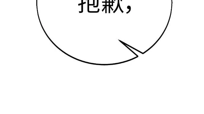 漫画《我杀了学院玩家》第112话 米勒安·伊丽莎白·艾拉斯(5)第231张图
