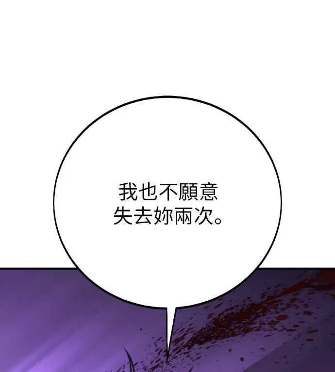 漫画《我杀了学院玩家》第112话 米勒安·伊丽莎白·艾拉斯(5)第232张图
