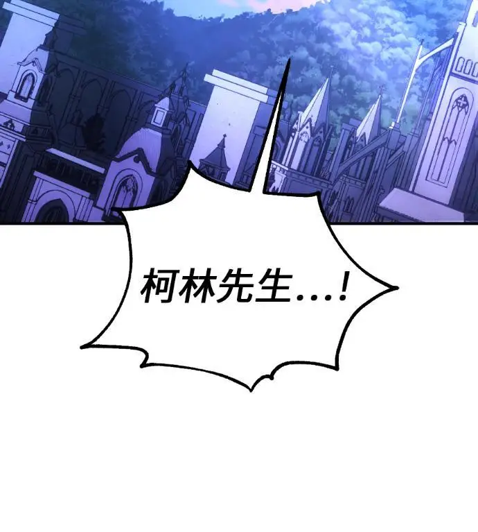 漫画《我杀了学院玩家》第112话 米勒安·伊丽莎白·艾拉斯(5)第238张图