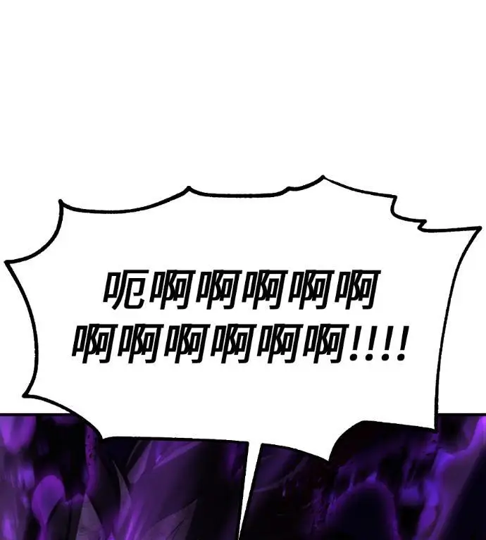 漫画《我杀了学院玩家》第112话 米勒安·伊丽莎白·艾拉斯(5)第239张图