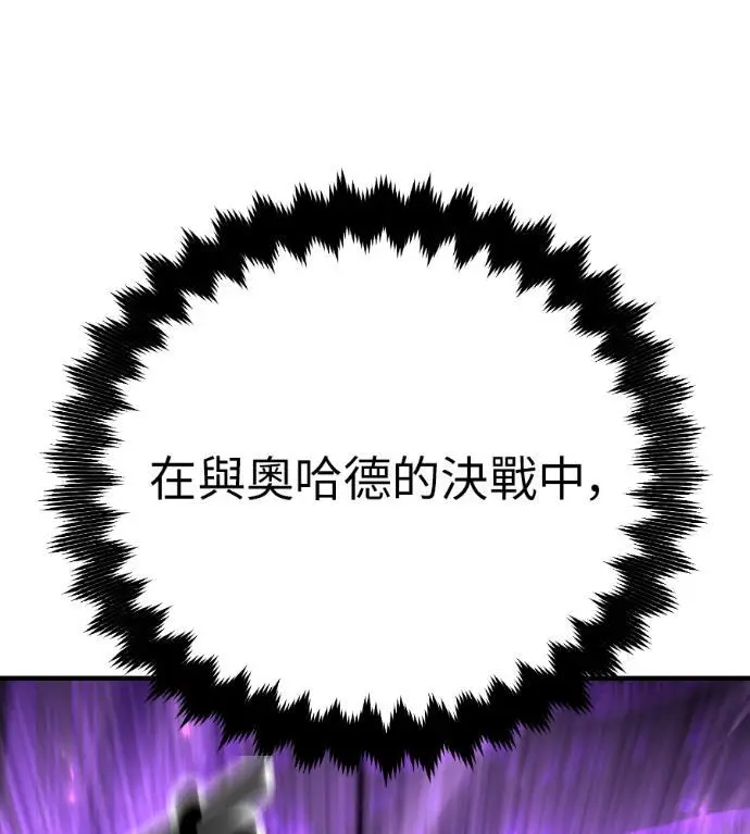 漫画《我杀了学院玩家》第112话 米勒安·伊丽莎白·艾拉斯(5)第242张图