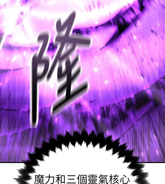 漫画《我杀了学院玩家》第112话 米勒安·伊丽莎白·艾拉斯(5)第245张图