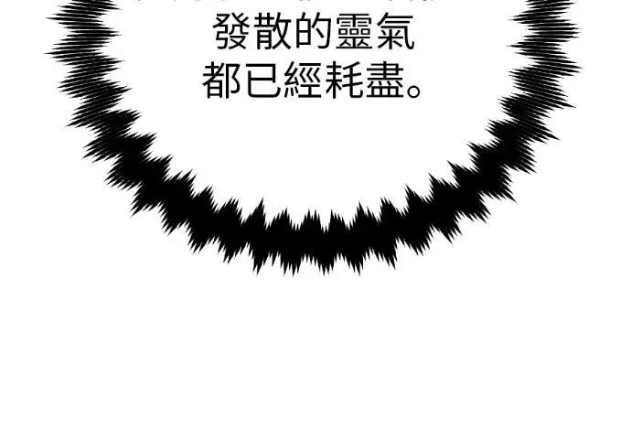 漫画《我杀了学院玩家》第112话 米勒安·伊丽莎白·艾拉斯(5)第246张图