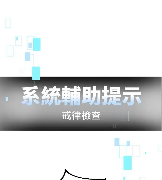 漫画《我杀了学院玩家》第112话 米勒安·伊丽莎白·艾拉斯(5)第247张图