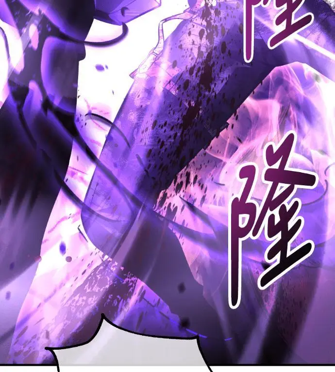 漫画《我杀了学院玩家》第112话 米勒安·伊丽莎白·艾拉斯(5)第25张图