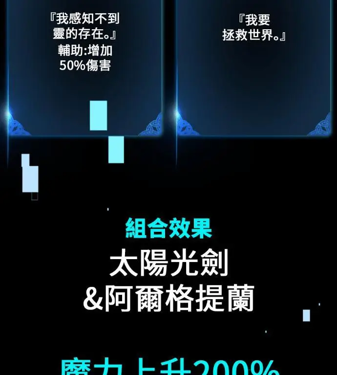 漫画《我杀了学院玩家》第112话 米勒安·伊丽莎白·艾拉斯(5)第251张图