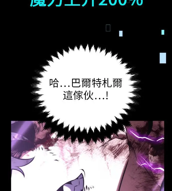 漫画《我杀了学院玩家》第112话 米勒安·伊丽莎白·艾拉斯(5)第252张图