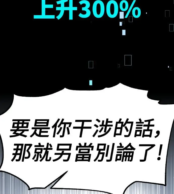 漫画《我杀了学院玩家》第112话 米勒安·伊丽莎白·艾拉斯(5)第255张图