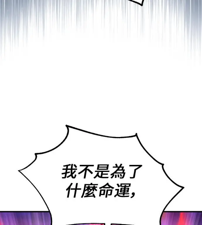 漫画《我杀了学院玩家》第112话 米勒安·伊丽莎白·艾拉斯(5)第256张图
