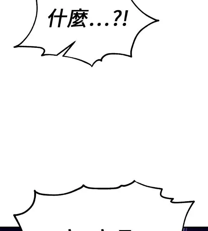 漫画《我杀了学院玩家》第112话 米勒安·伊丽莎白·艾拉斯(5)第26张图