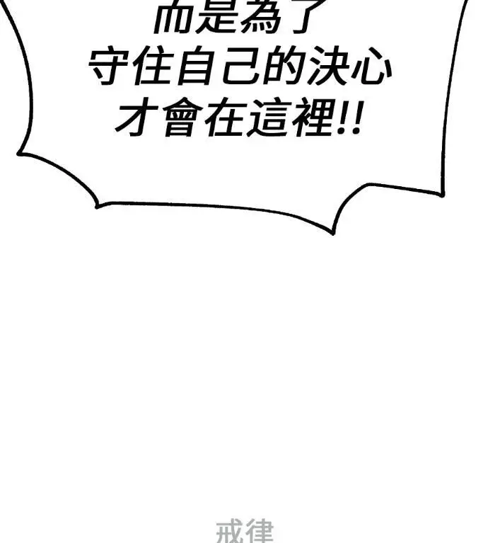 漫画《我杀了学院玩家》第112话 米勒安·伊丽莎白·艾拉斯(5)第260张图