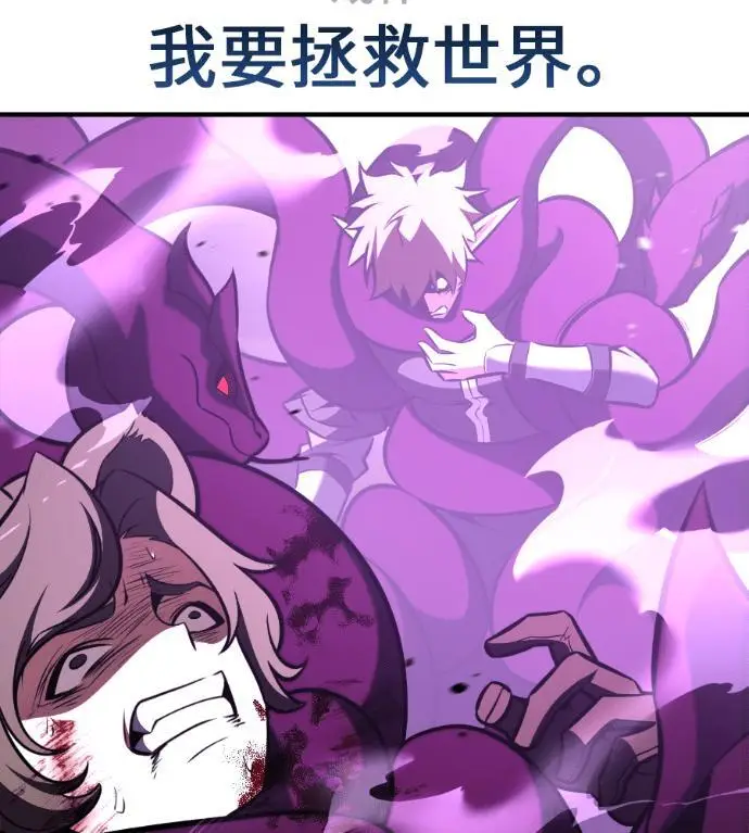 漫画《我杀了学院玩家》第112话 米勒安·伊丽莎白·艾拉斯(5)第261张图