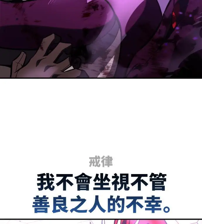 漫画《我杀了学院玩家》第112话 米勒安·伊丽莎白·艾拉斯(5)第262张图
