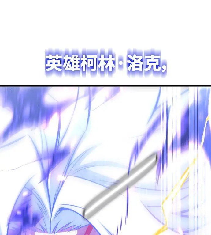 漫画《我杀了学院玩家》第112话 米勒安·伊丽莎白·艾拉斯(5)第265张图