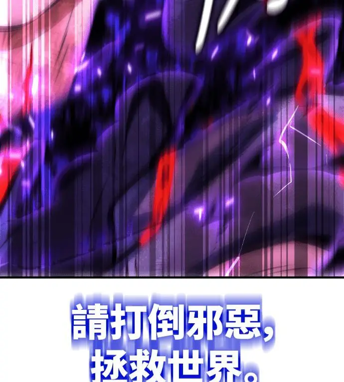 漫画《我杀了学院玩家》第112话 米勒安·伊丽莎白·艾拉斯(5)第267张图