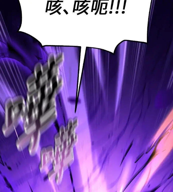 漫画《我杀了学院玩家》第112话 米勒安·伊丽莎白·艾拉斯(5)第27张图