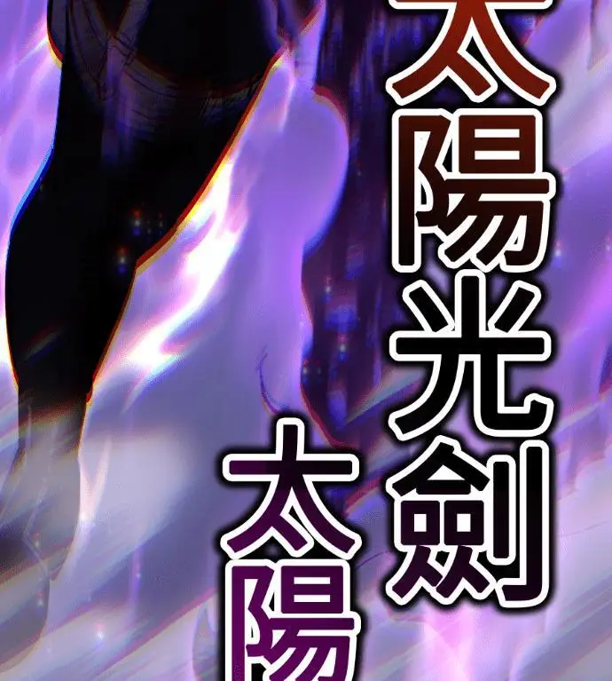 漫画《我杀了学院玩家》第112话 米勒安·伊丽莎白·艾拉斯(5)第273张图