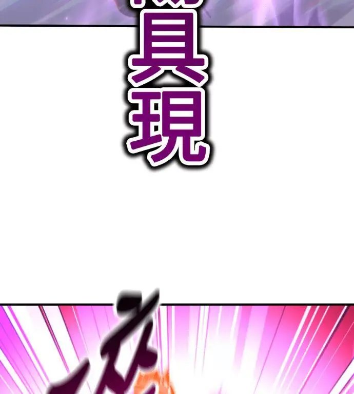 漫画《我杀了学院玩家》第112话 米勒安·伊丽莎白·艾拉斯(5)第274张图