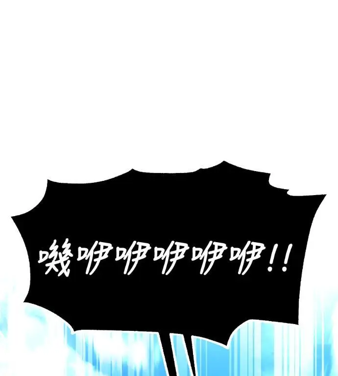 漫画《我杀了学院玩家》第112话 米勒安·伊丽莎白·艾拉斯(5)第277张图