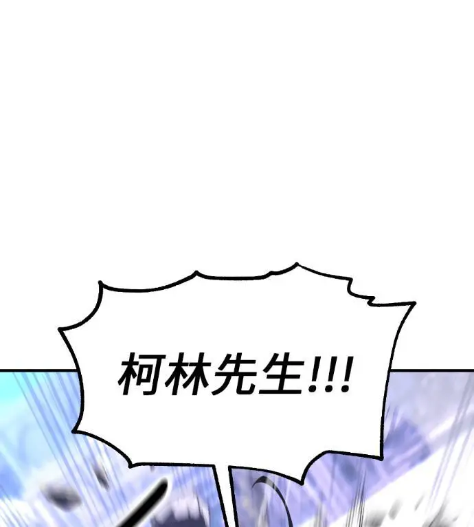 漫画《我杀了学院玩家》第112话 米勒安·伊丽莎白·艾拉斯(5)第286张图