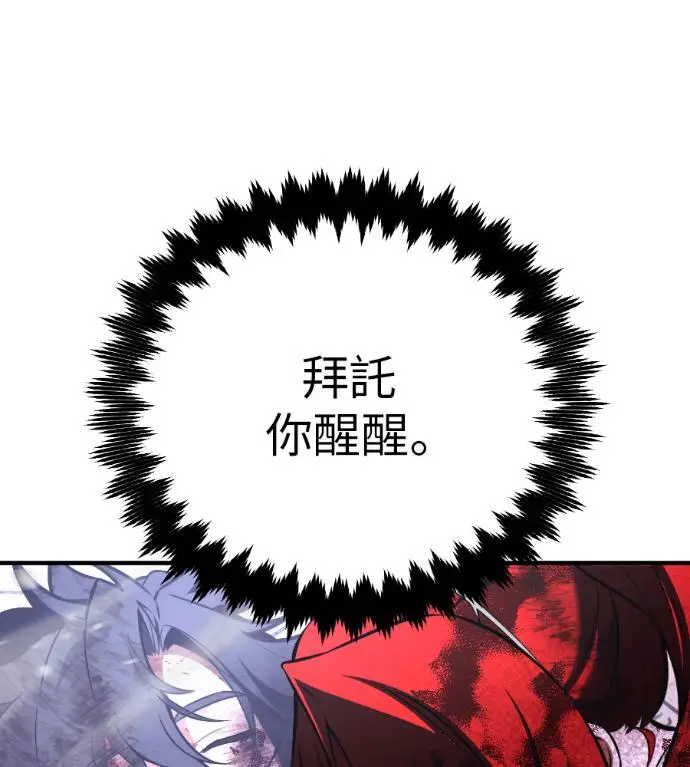 漫画《我杀了学院玩家》第112话 米勒安·伊丽莎白·艾拉斯(5)第291张图
