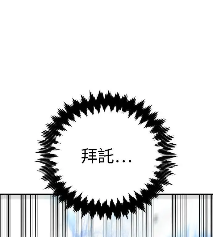 漫画《我杀了学院玩家》第112话 米勒安·伊丽莎白·艾拉斯(5)第295张图
