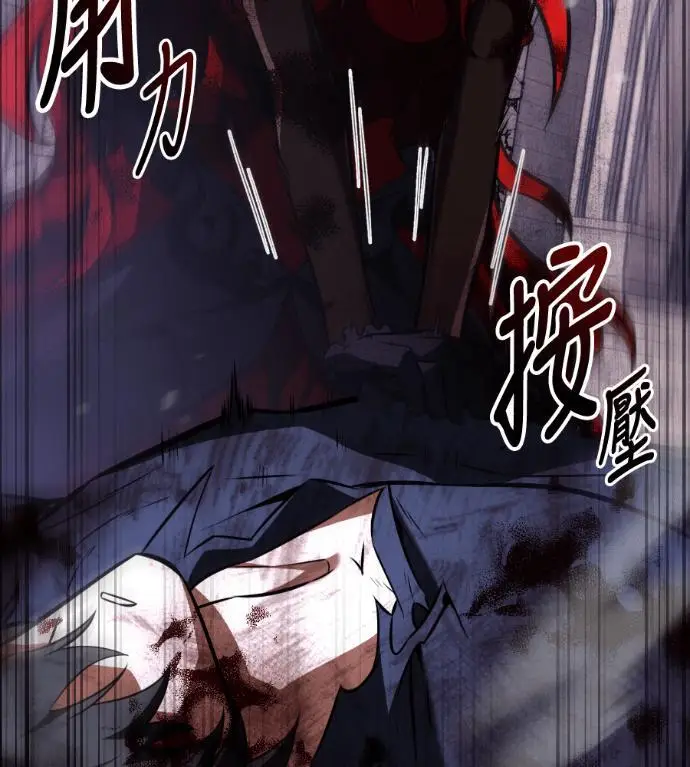 漫画《我杀了学院玩家》第112话 米勒安·伊丽莎白·艾拉斯(5)第297张图
