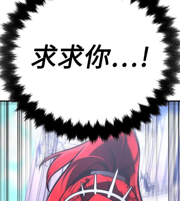 漫画《我杀了学院玩家》第112话 米勒安·伊丽莎白·艾拉斯(5)第299张图