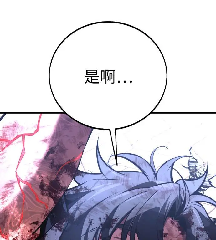 漫画《我杀了学院玩家》第112话 米勒安·伊丽莎白·艾拉斯(5)第308张图