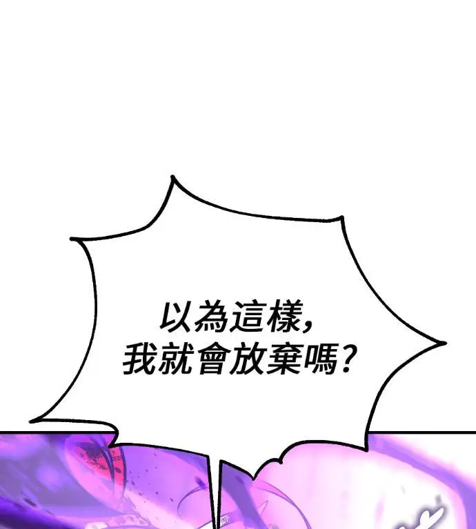 漫画《我杀了学院玩家》第112话 米勒安·伊丽莎白·艾拉斯(5)第31张图