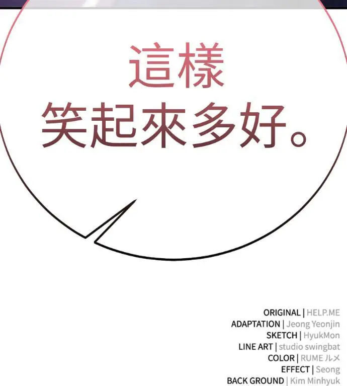 漫画《我杀了学院玩家》第112话 米勒安·伊丽莎白·艾拉斯(5)第314张图