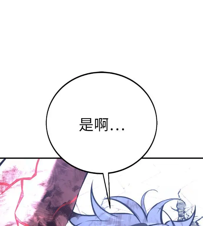 漫画《我杀了学院玩家》第112话 米勒安·伊丽莎白·艾拉斯(5)第316张图