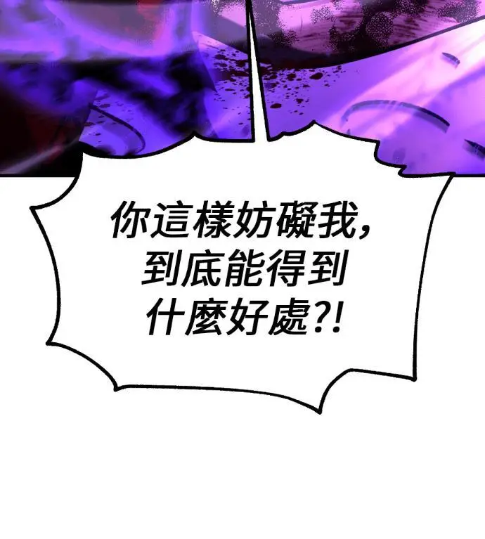 漫画《我杀了学院玩家》第112话 米勒安·伊丽莎白·艾拉斯(5)第33张图