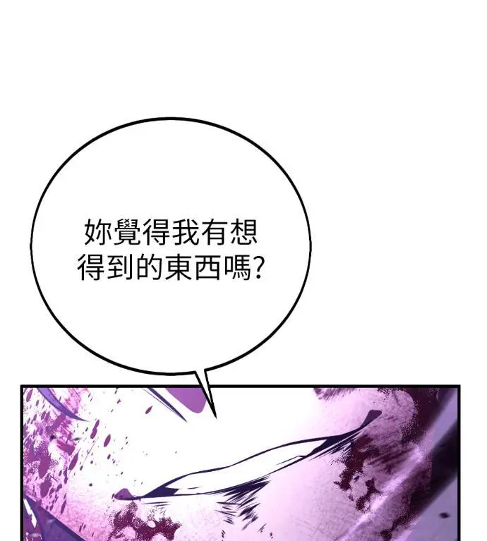 漫画《我杀了学院玩家》第112话 米勒安·伊丽莎白·艾拉斯(5)第35张图
