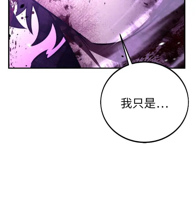 漫画《我杀了学院玩家》第112话 米勒安·伊丽莎白·艾拉斯(5)第36张图