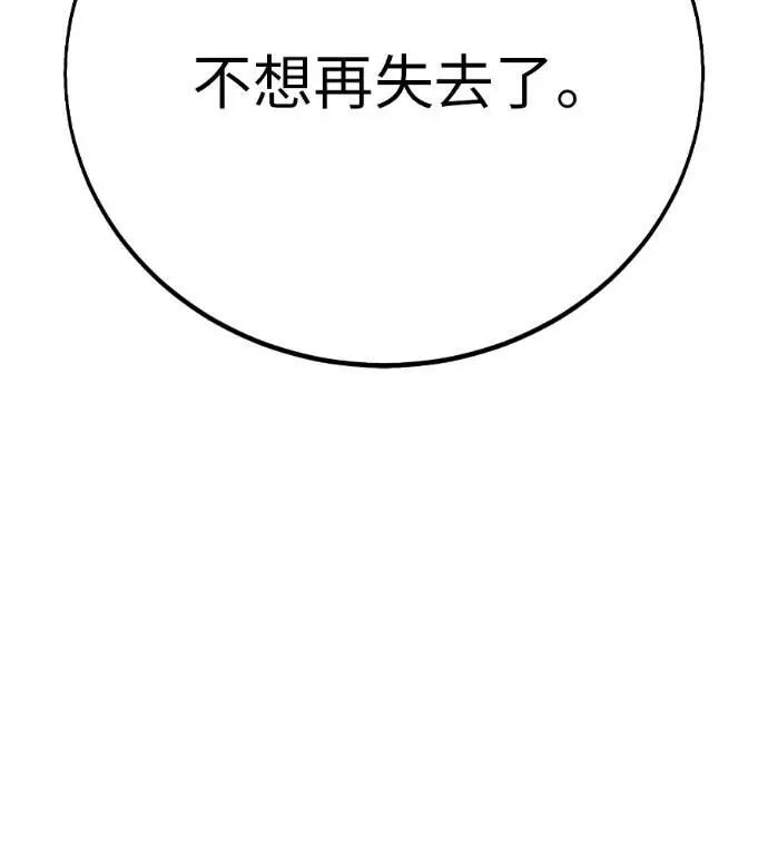 漫画《我杀了学院玩家》第112话 米勒安·伊丽莎白·艾拉斯(5)第40张图