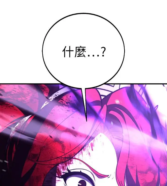 漫画《我杀了学院玩家》第112话 米勒安·伊丽莎白·艾拉斯(5)第41张图