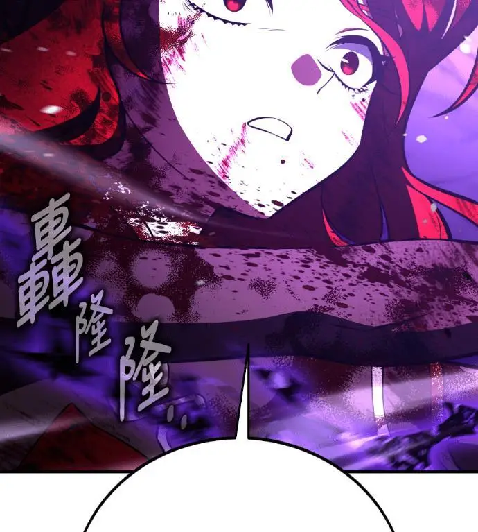 漫画《我杀了学院玩家》第112话 米勒安·伊丽莎白·艾拉斯(5)第42张图