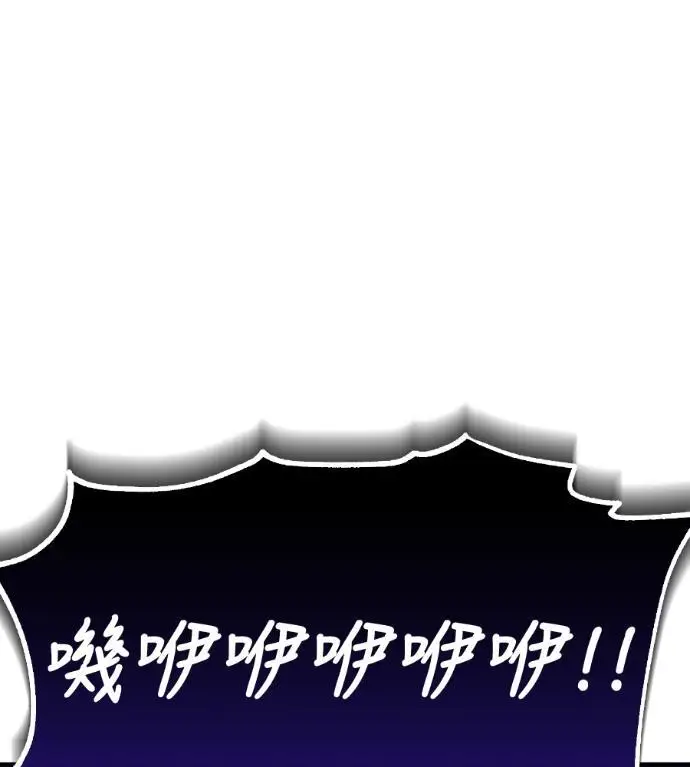 漫画《我杀了学院玩家》第112话 米勒安·伊丽莎白·艾拉斯(5)第44张图