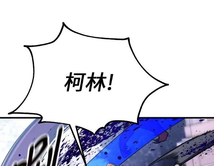 漫画《我杀了学院玩家》第112话 米勒安·伊丽莎白·艾拉斯(5)第50张图