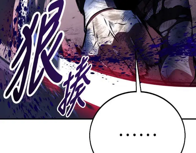漫画《我杀了学院玩家》第112话 米勒安·伊丽莎白·艾拉斯(5)第53张图