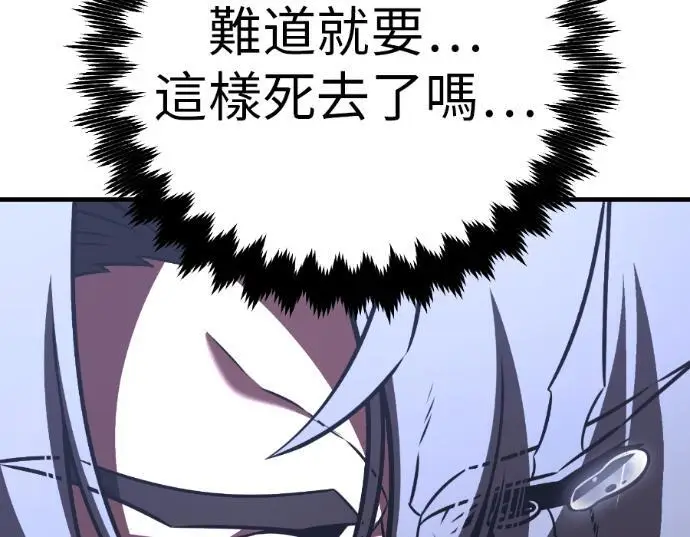 漫画《我杀了学院玩家》第112话 米勒安·伊丽莎白·艾拉斯(5)第59张图
