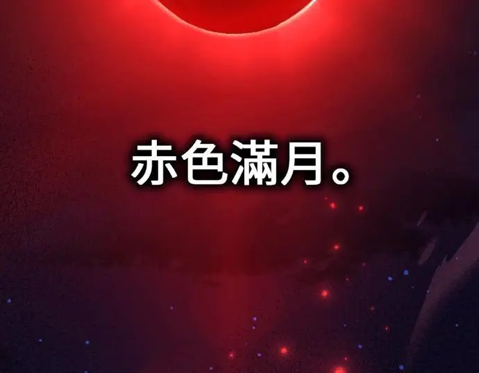 漫画《我杀了学院玩家》第112话 米勒安·伊丽莎白·艾拉斯(5)第68张图