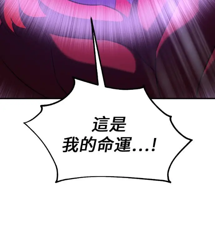 漫画《我杀了学院玩家》第112话 米勒安·伊丽莎白·艾拉斯(5)第7张图