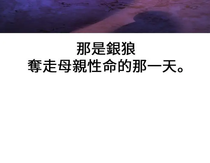 漫画《我杀了学院玩家》第112话 米勒安·伊丽莎白·艾拉斯(5)第73张图