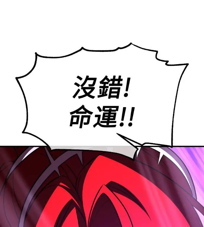 漫画《我杀了学院玩家》第112话 米勒安·伊丽莎白·艾拉斯(5)第8张图