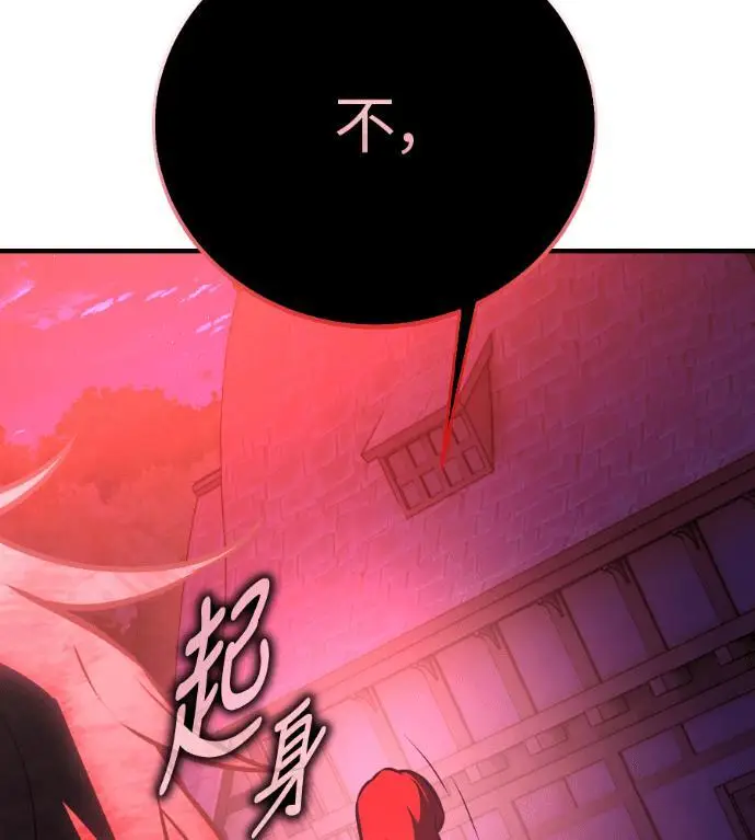 漫画《我杀了学院玩家》第112话 米勒安·伊丽莎白·艾拉斯(5)第80张图